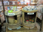 豆味噌・たまり 醸造伝承館